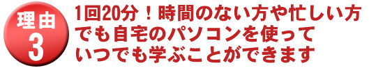 速読の学校で速読が身に付く理由3